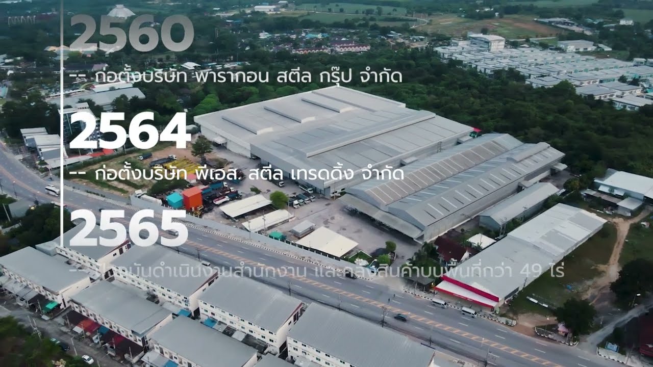 ตัวอย่างถ่ายทำวีดีโอแนะนำบริษัท แนะนำโรงงาน ถ่ายทำ ตัดต่อ โดยภาพฝัน