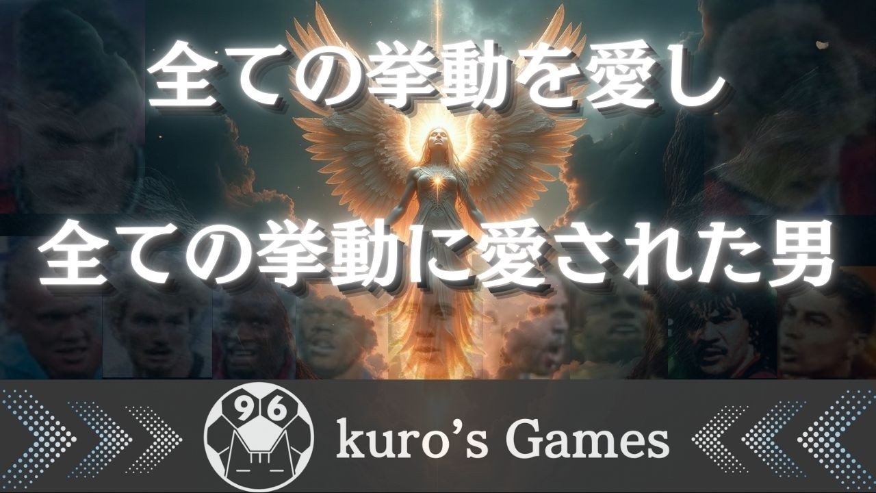 【efootball】AIディビ　クロス　ヘディング　クロスゲー　フォメ研究
