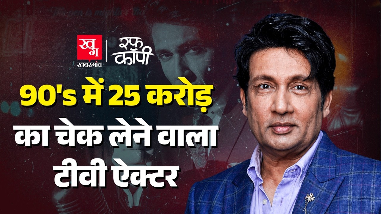 The TV Superstar India Forgot Is Back | The Shekhar Suman Story | Rough Copy