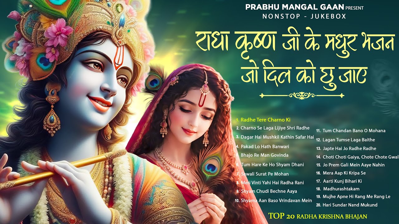 Morning Bhajan | Top 10 Krishna Bhajans | Nonstop Krishna Bhajan Songs | Lagan Tumse Laga Baithe