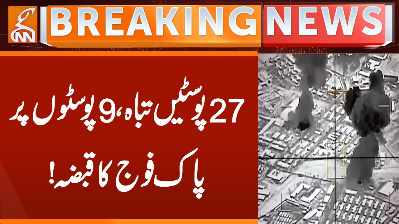 Pakistan STRIKES BACK with Airstrikes on Kabul After Afghan Attack | Breaking News | GNN