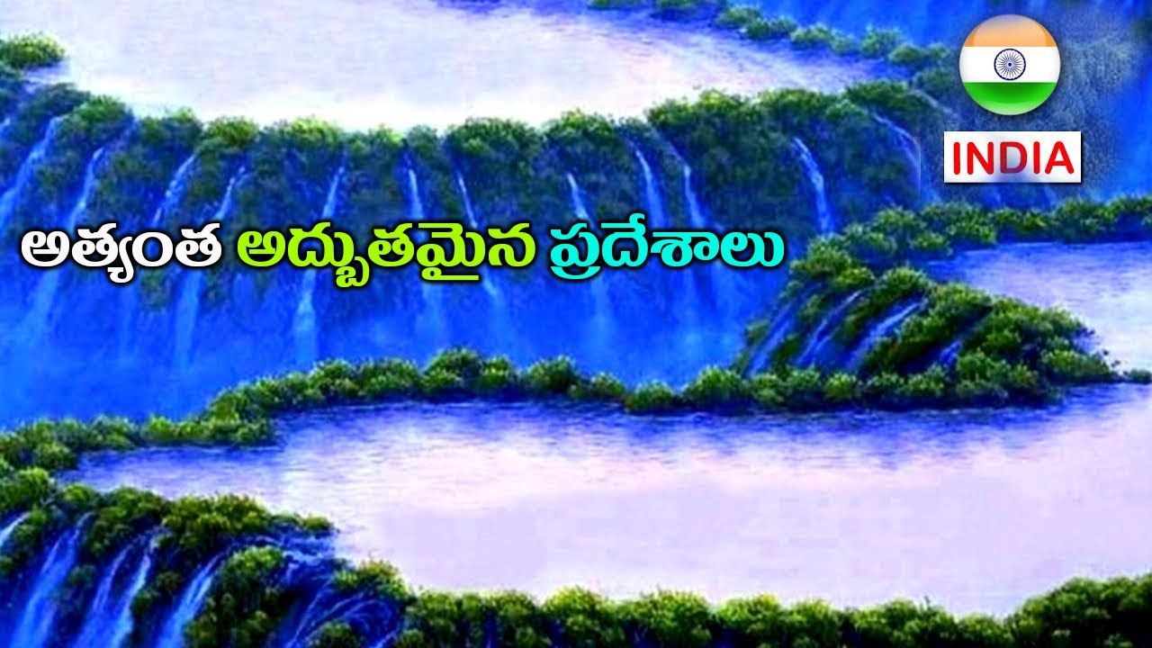 ప్రపంచంలోనే అత్యంత సుందరమైన ప్రదేశాలు ||Top 10 Most Beautiful Places in the World .