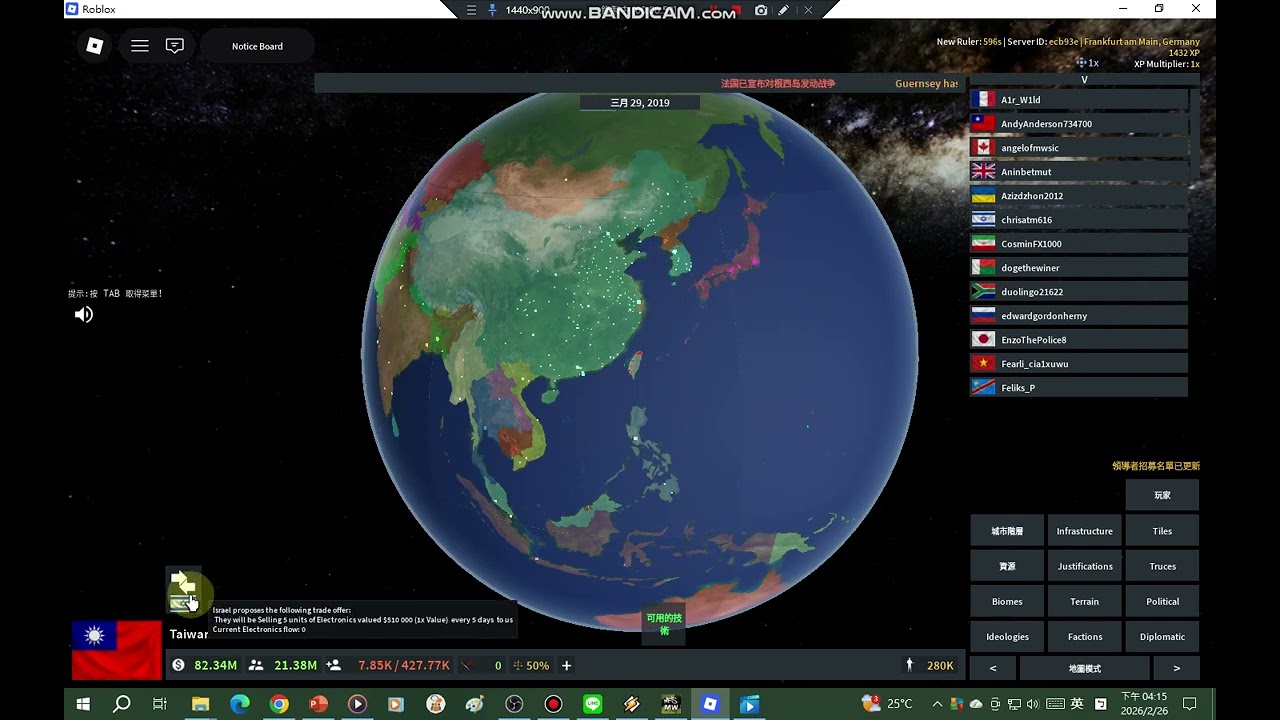 民族崛起更新到台灣城市  Rise of Nations is New Update to Taiwan city