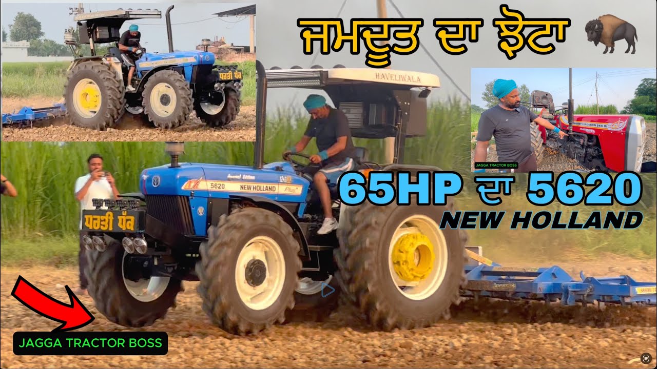65HP ਦਾ New Holland 18 no tyres ਜਮਦੂਤ ਦਾ ਝੋਟਾ 🦬 modified with modification