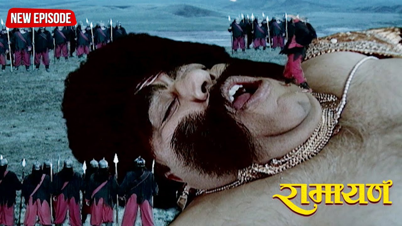 क्या कुंभकरण के जागने से रावण विजय हो जाएगा || रामायण | Full Episode .168