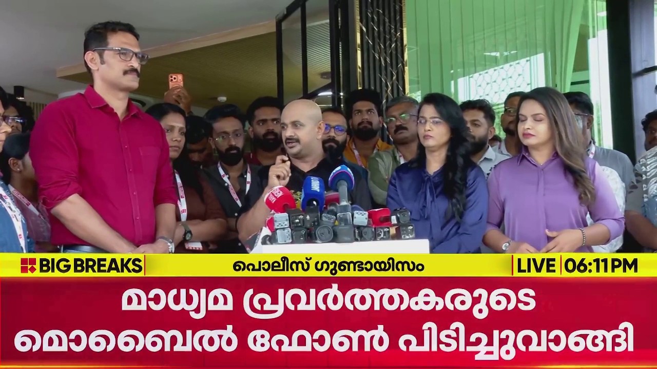 Reporter TVയുടെ  ന്യൂസ് ഡെസ്&zwnj;കില്&zwj; പൊലീസ് ഗുണ്ടായിസം| Kerala Police