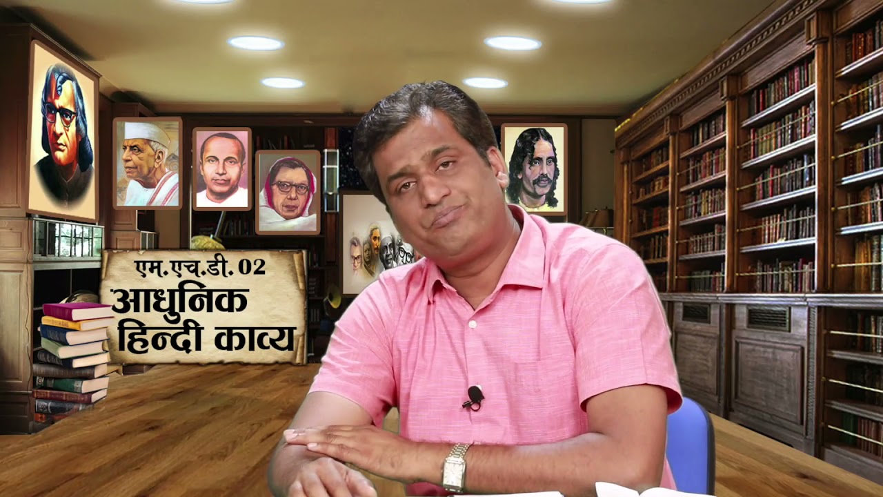 67  शमशेर बहादुर का काव्य     संवेदना और शिल्प