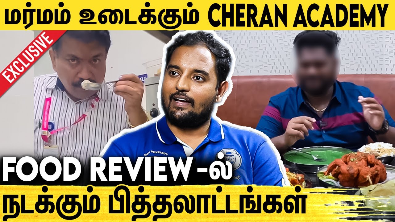 பணத்துக்காக FAKE FOOD REVIEW : பின்னணி சொல்லும் கோவை தமிழன் | Cheran Academy Interview |Husain Ahmed