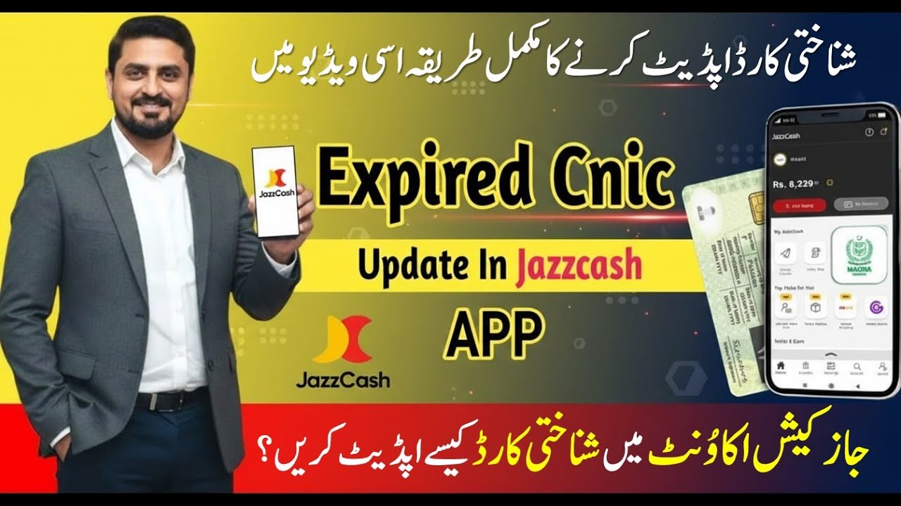 How to update cnic on jazzcash account | jazzcash cnic expiry update