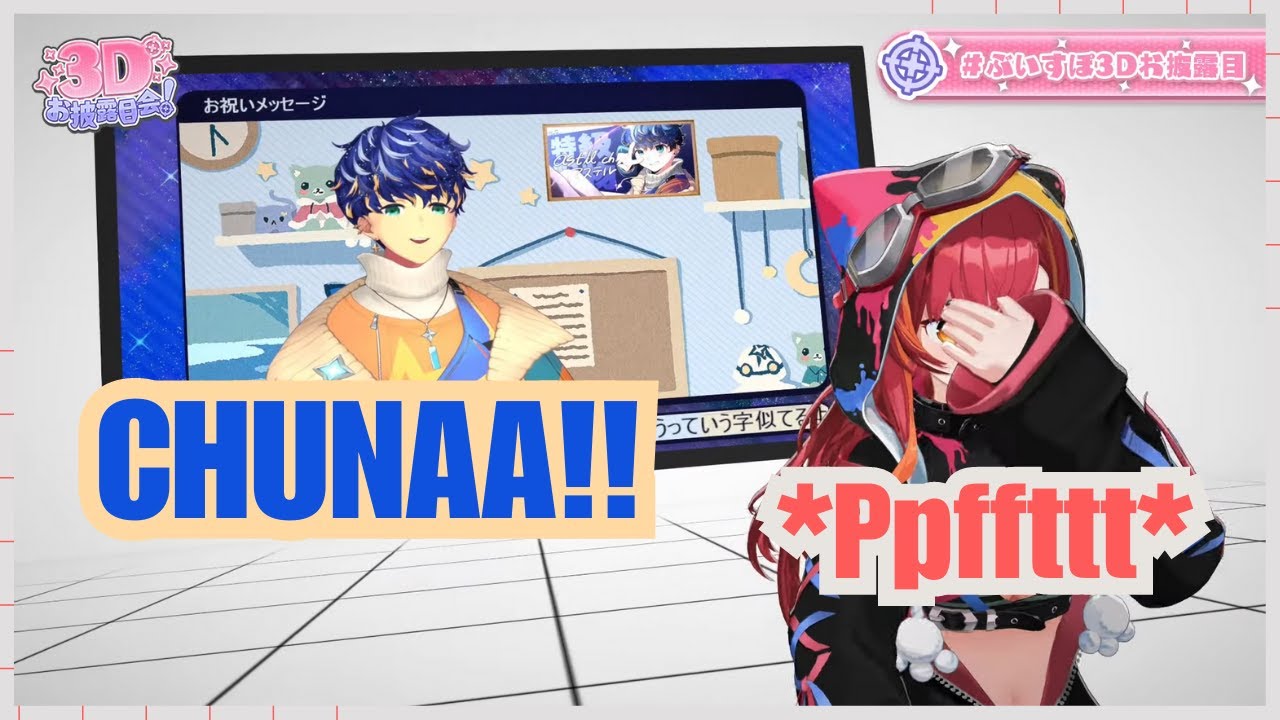 Astel caught Chuna Off Guard by Appearing in Her 3D Debut【VSPO Clip /  SUB ID / SUB EN (CC)】