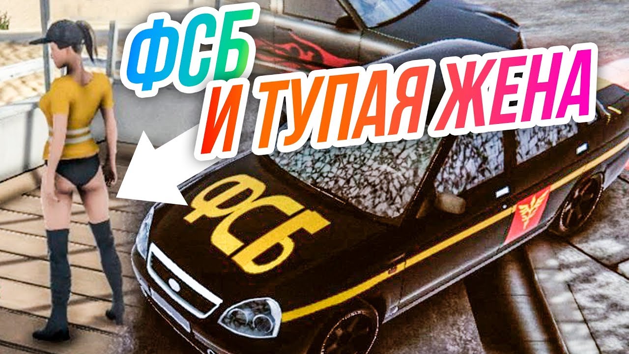 Madout 2 // Повышение до ФСБ и ТУПАЯ жена! Русская ГТА на смартфон [18+]