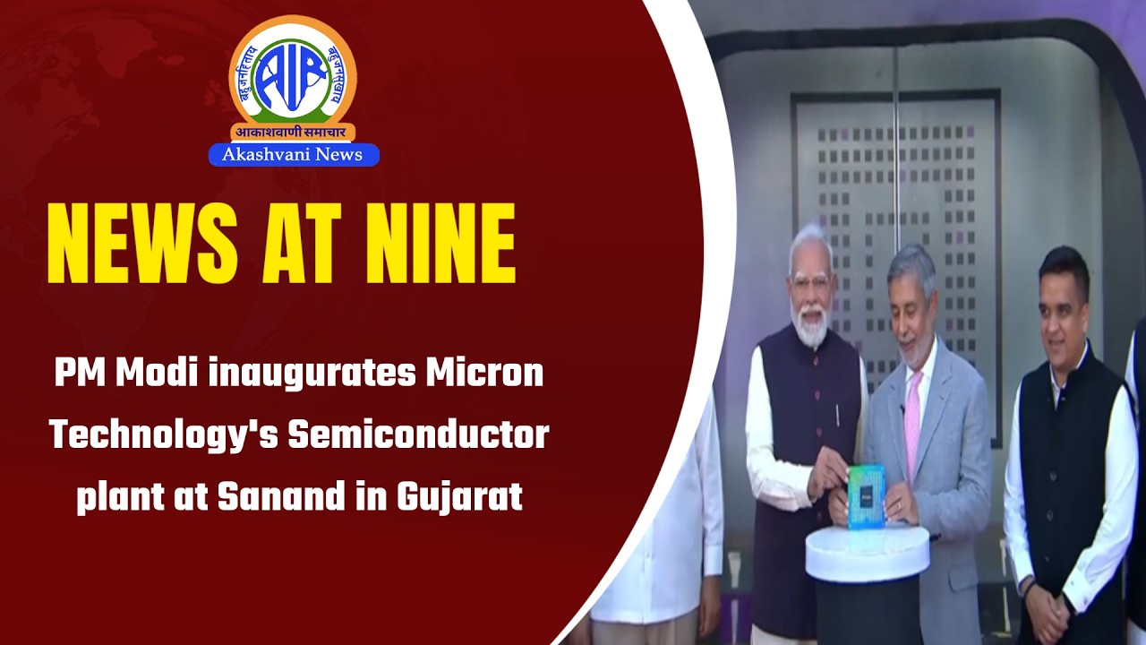 PM Modi inaugurates Micron Technology's Semiconductor plant at Sanand in Gujarat | 28 February 2026