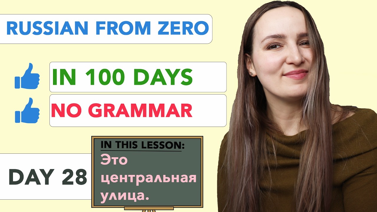 RUSSIAN FROM ZERO WITH NO GRAMMAR IN 100 DAYS | DAY 28