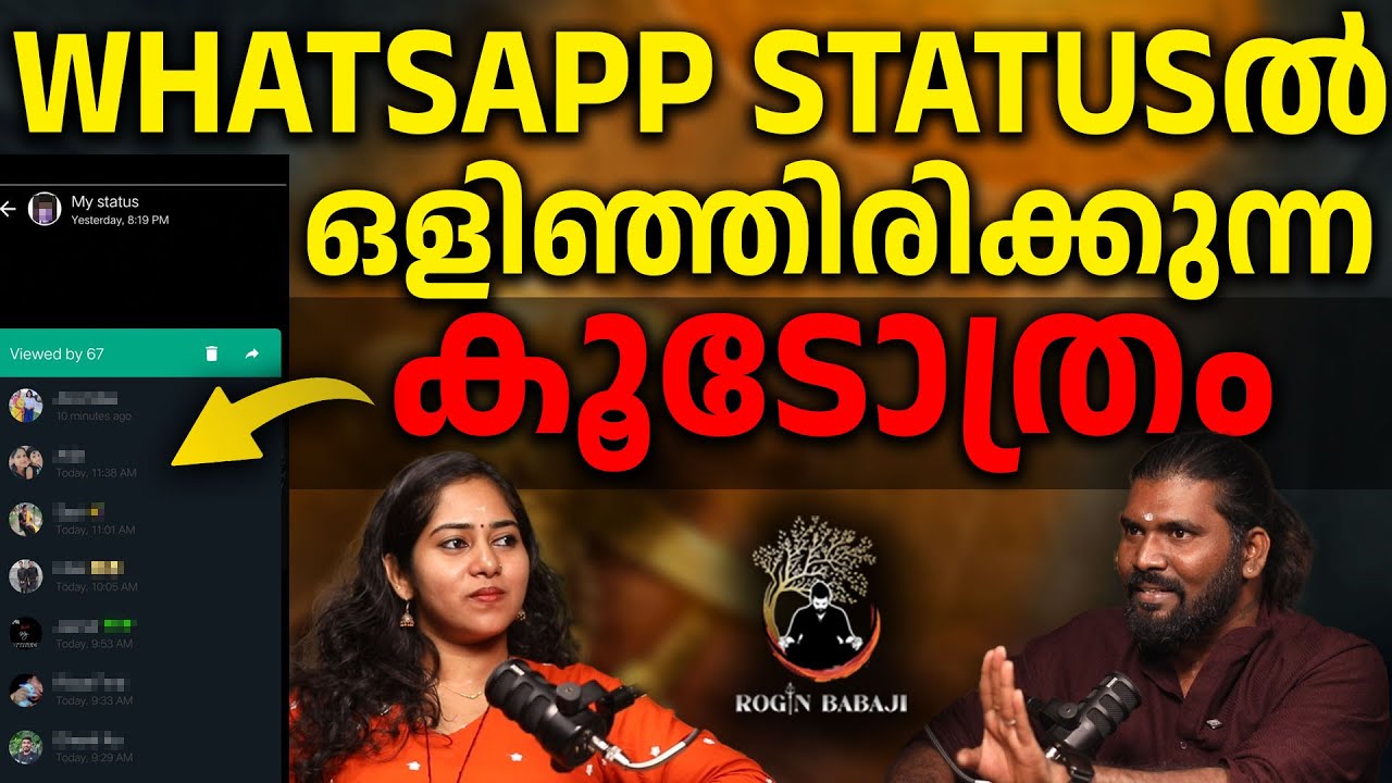 സന്തോഷ നിമിഷങ്ങൾ social mediaൽ ഇട്ടാൽ സംഭവിക്കുന്നത് നാശം ? #roginbabaji #rojinbabaji #spirituality