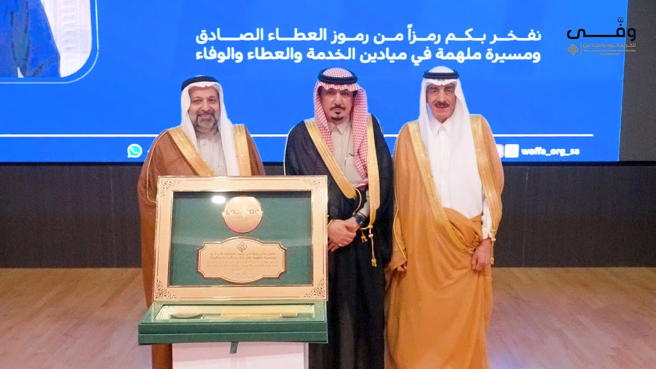تكريم الأستاذ  محمد بن بهاء الدين نيازي