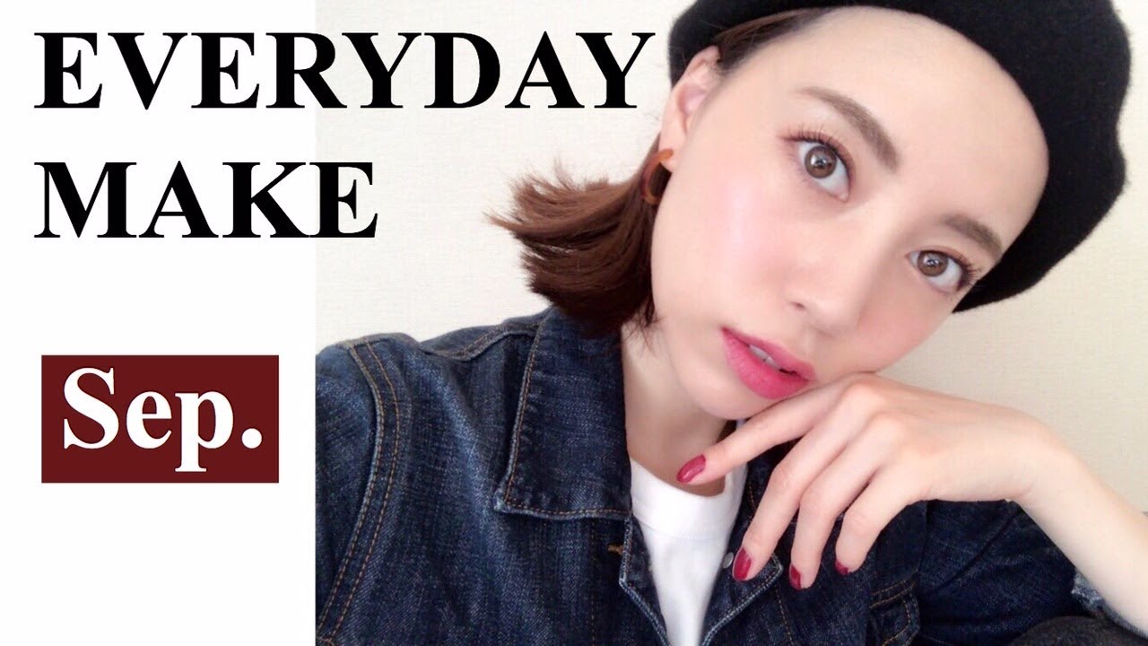【everydaymake】毎日のメイク【2017.09】
