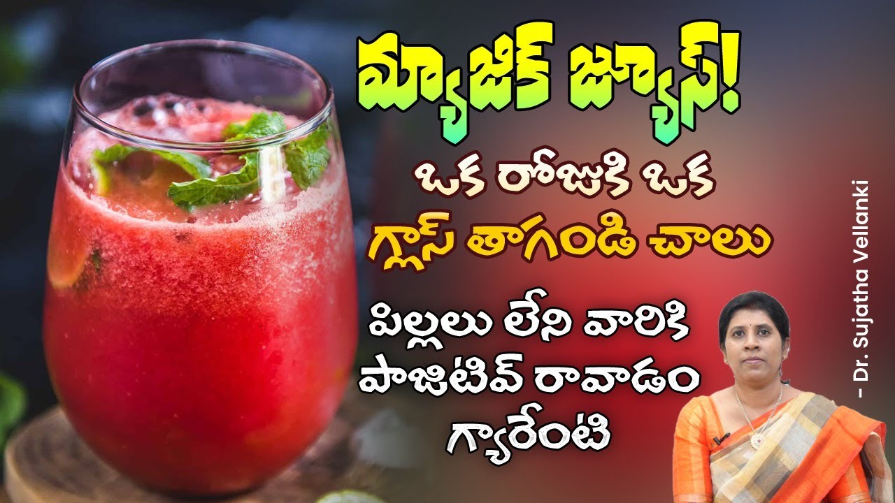 Sperm Count Improve అవ్వడానికి Best Fruit ఇది | Get Positive Pregnancy | Dr. Sujatha Vellanki