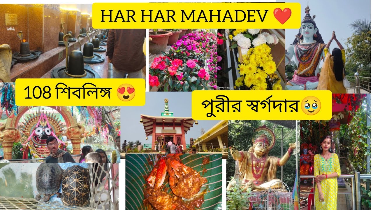 Our vlog Day-26||Day-2🙏PURI 🙏||মন্দির দর্শন করে মুগ্ধ হয়ে গেলাম🥹❤️Tasty কাকড়া খেলাম😋