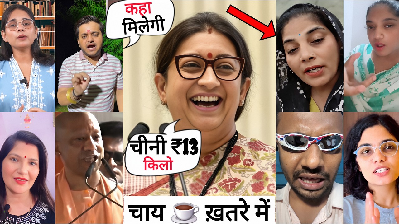 चाय ☕️ ख़तरे मैं बाबु | Modi Ji Roast 😜 | Smriti Irani Roast 😂 | chini | yogi | Funny Clips 
