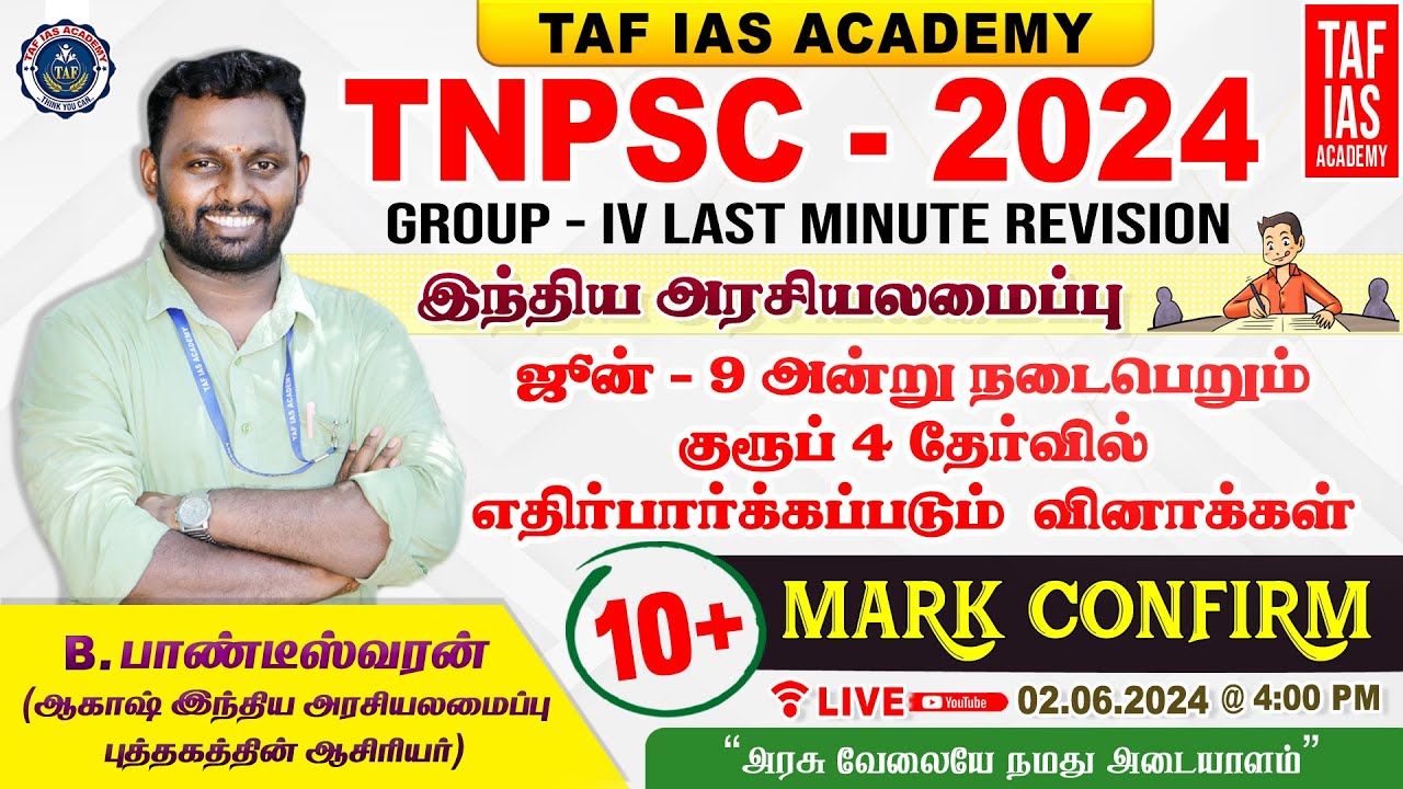 🔴TNPSC GROUP - IV | LAST MINUTE REVISION CLASSES | POLITY | MARATHON LIVE | TAF IAS ACADEMY