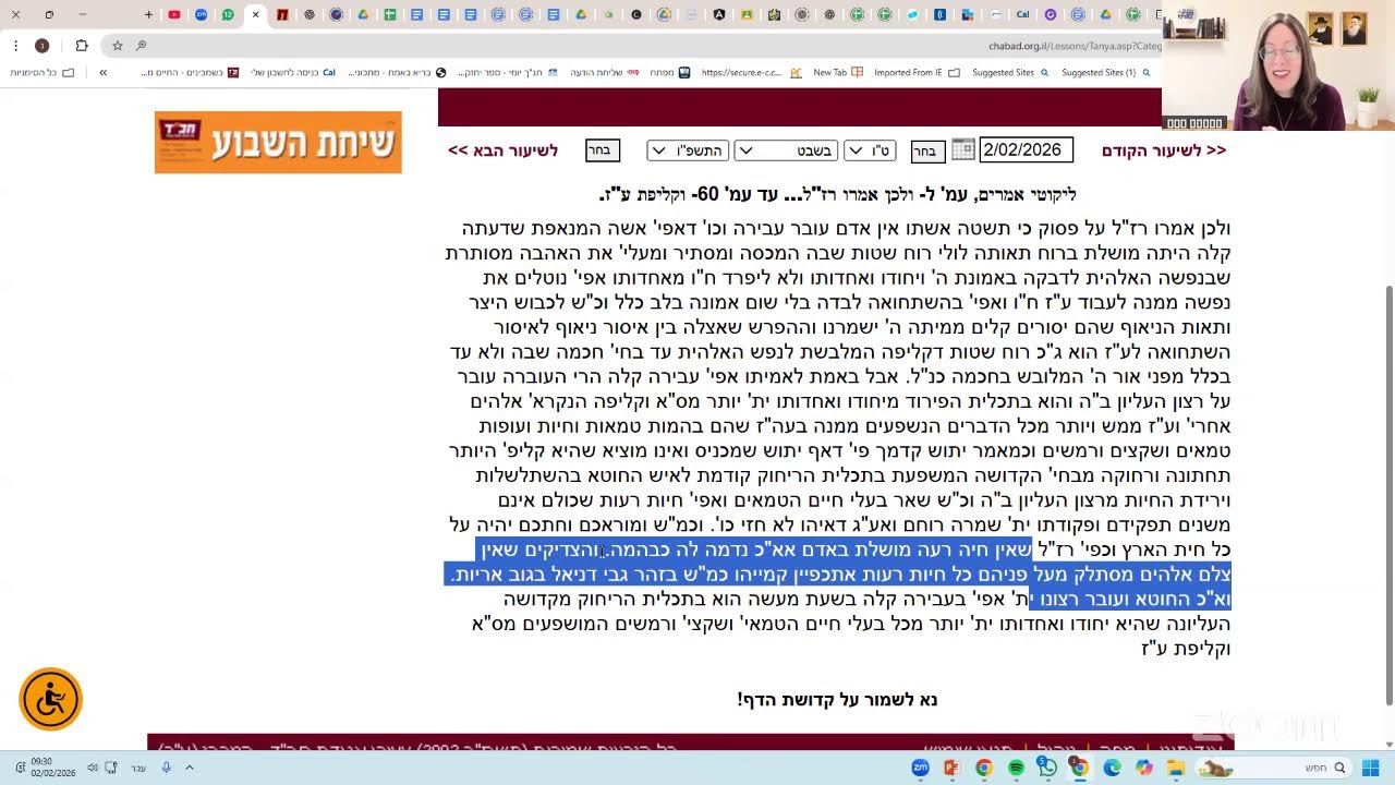 סדר עולמי חדש, פרשת יתרו | אורלי כהן
