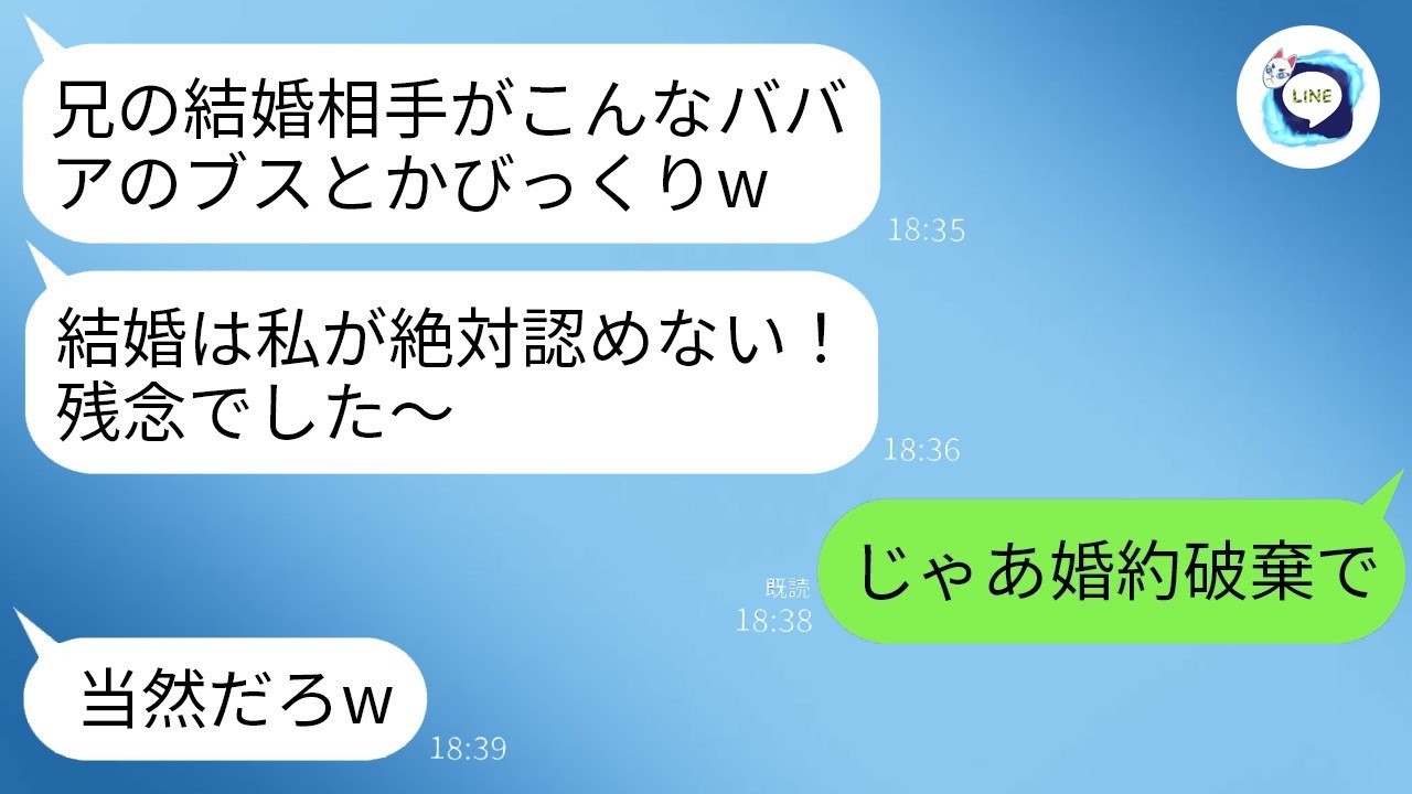 結婚の挨拶で私を見下し「おばさんでブスだから無理」と勝手に合否を決めた義妹へ、私が「婚約は破棄します」と言ったら——数日後、義妹が全てを失った話