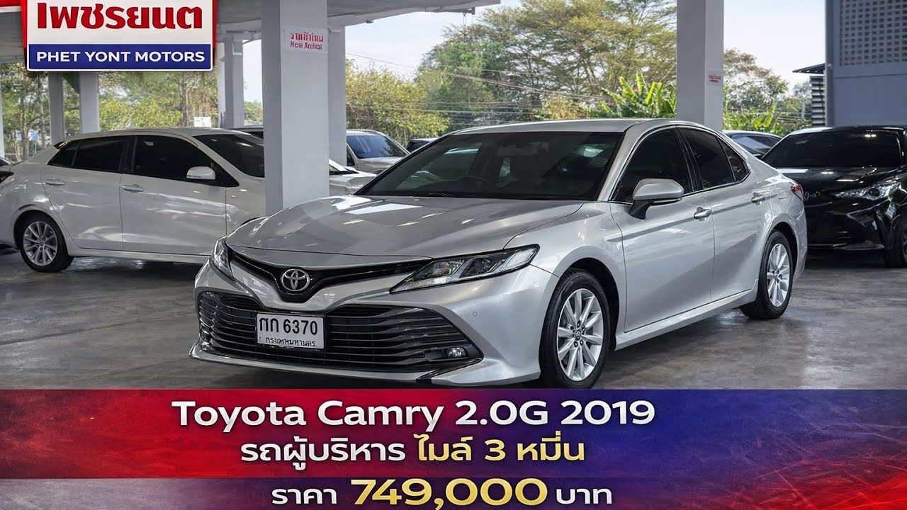 Toyota Camry 2.0G 2019 รถผู้บริหารไมล์3หมื่น เข้าใหม่อีกคัน 
