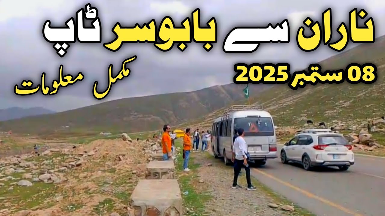 Naran updates today | Naran in September | #naran live  | naran live today 07 Sep | ناران کاغان
