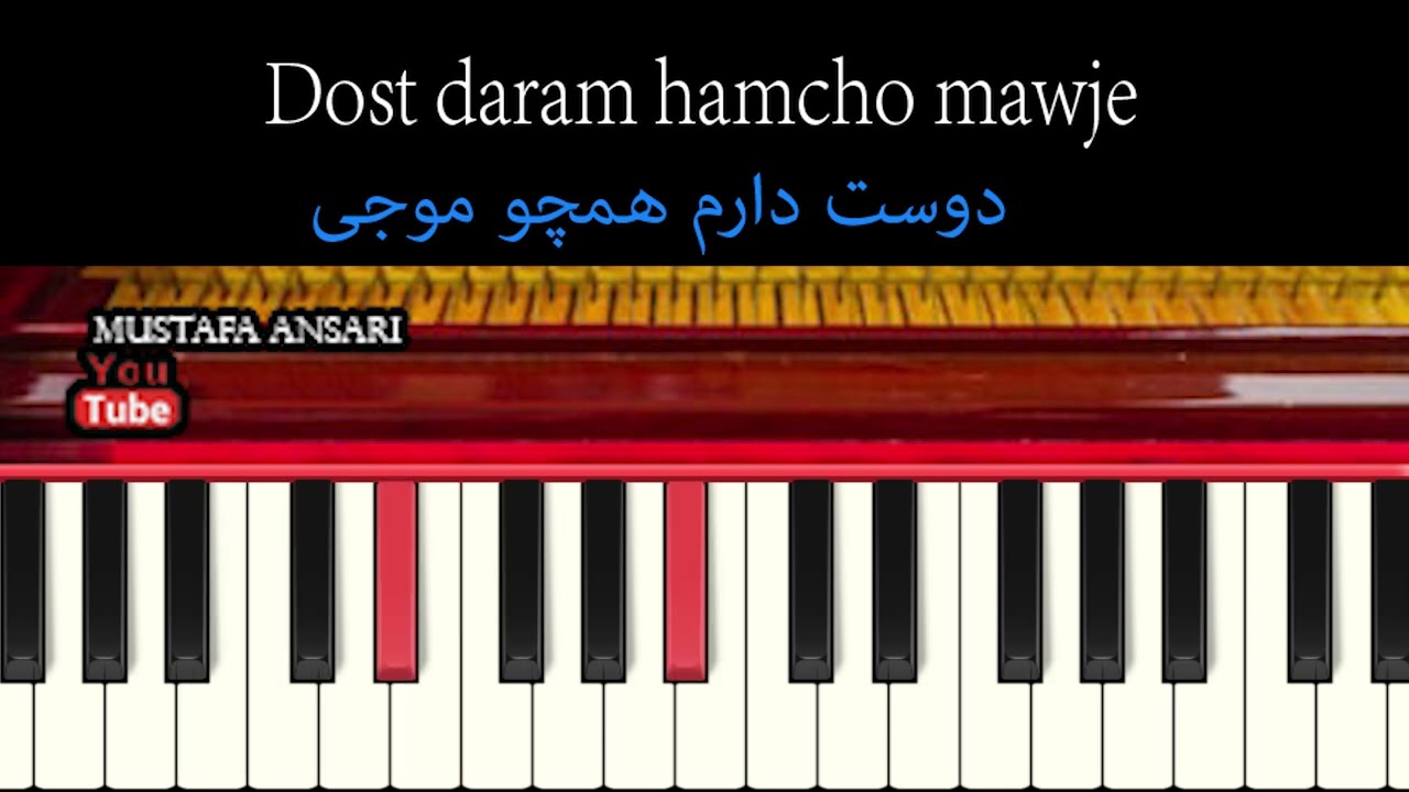 Ahmad Wali   Dost daraam hamcho mawje  دوست دارم همچو موجی