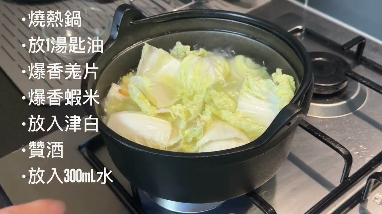 津白蝦米雲吞湯