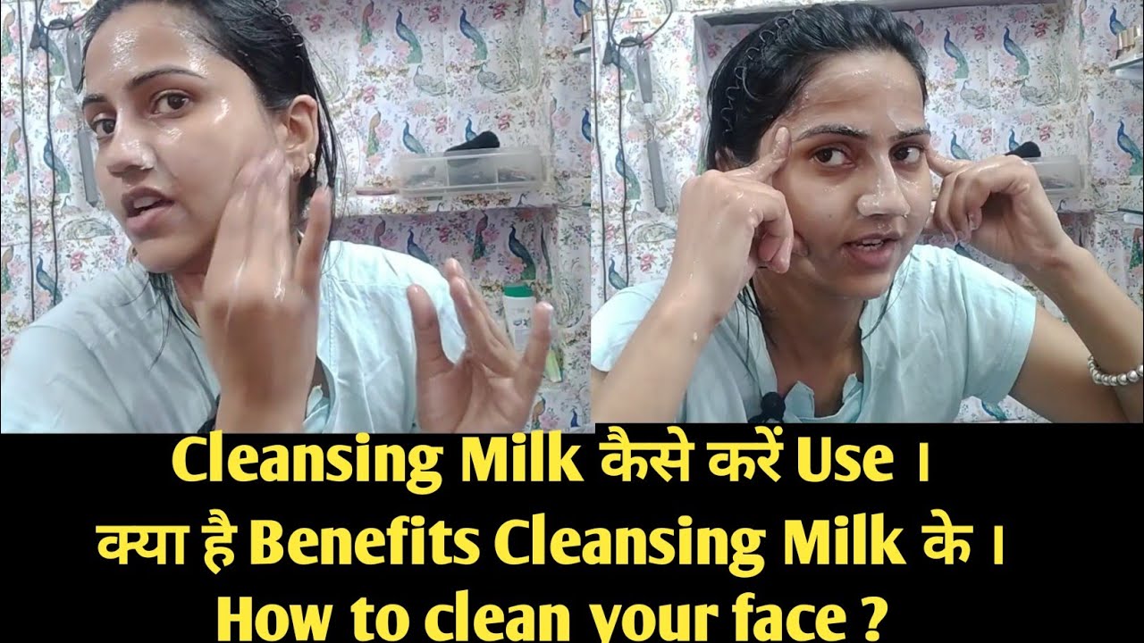Cleansing milk How to use l How to clean your pores l Cleansing milk
