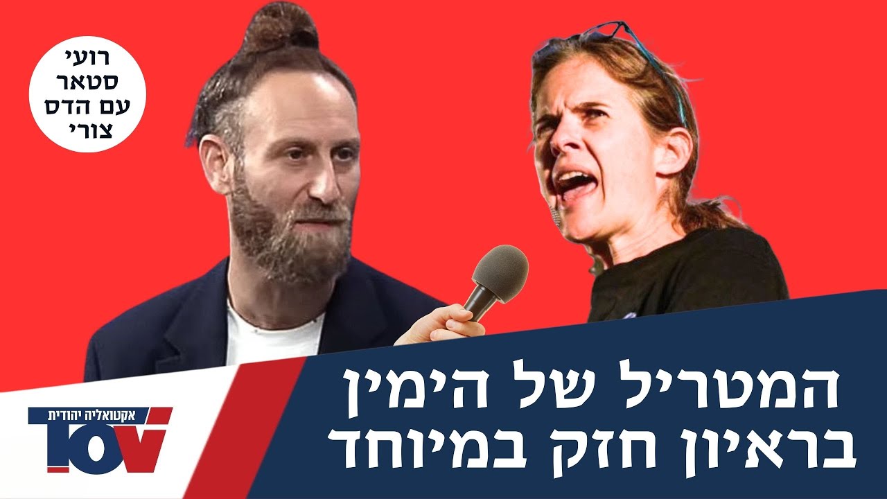 רועי סטאר: 