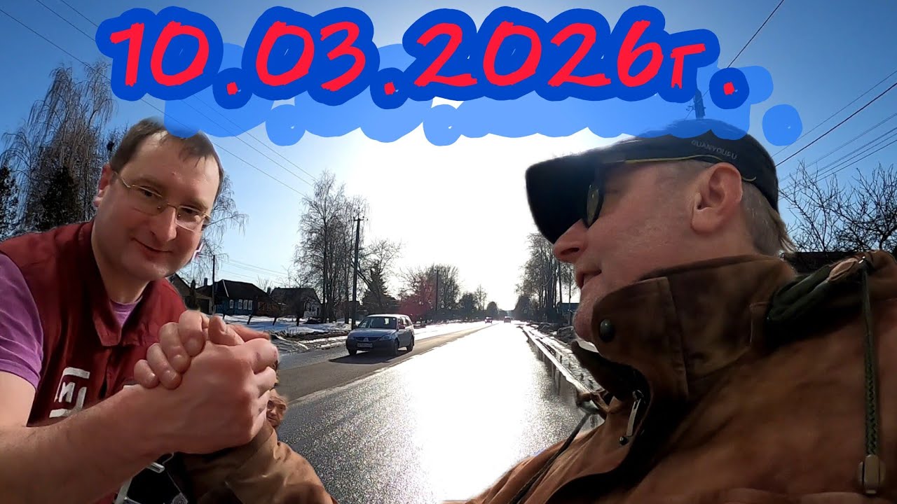 10.03.2026г. Рацион за день / Посидел но заработал 😄🎋