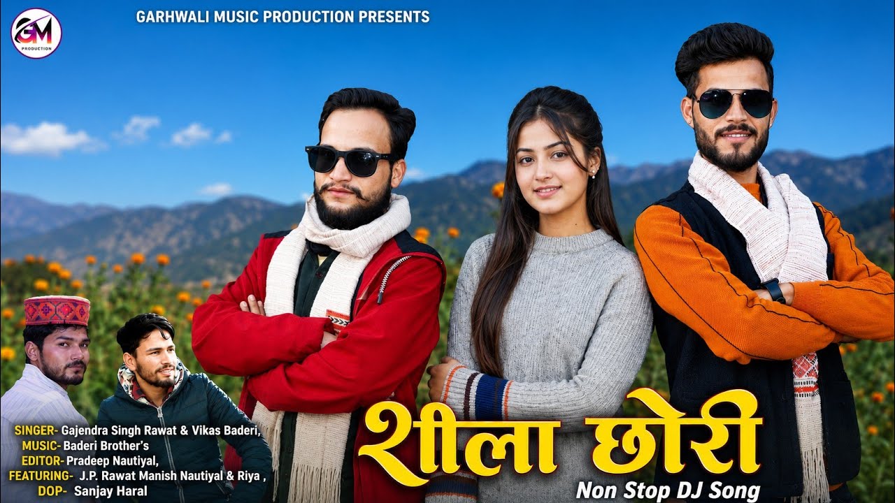 Sheela Chhori II New DJ Song II Gajendra Singh Vikas Baderi JP Rawat II Riya,GarhwaliMusicProduction