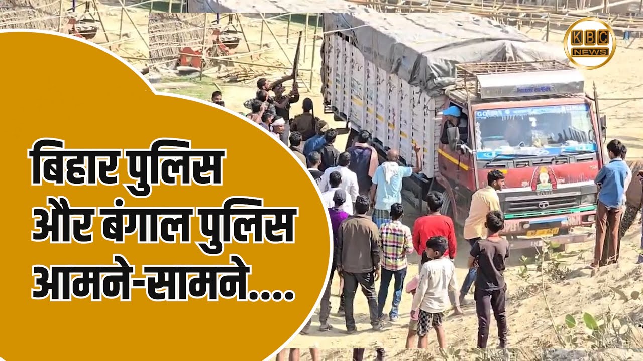 करोड़ों की शराब; ट्रक ने मार दी टक्कर, हो गया पर्दाफाश...|| KBC News