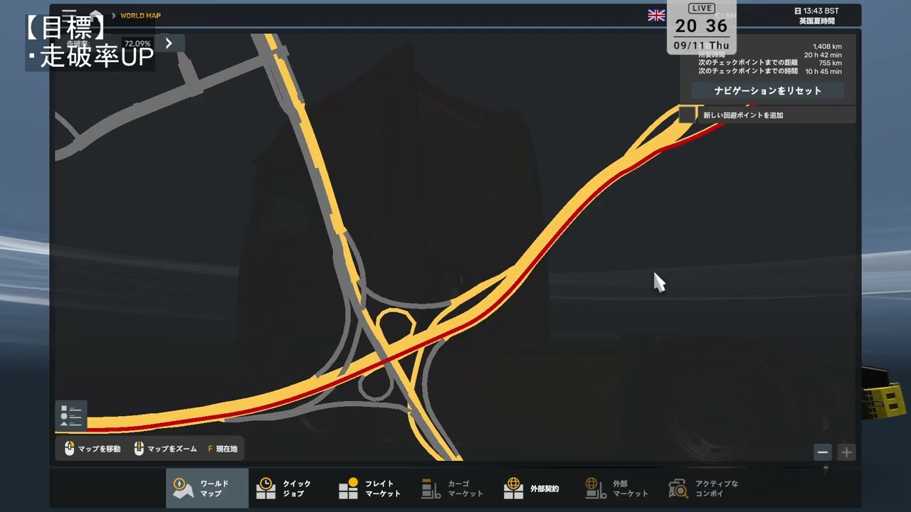 【ETS2】雑談しながら配送