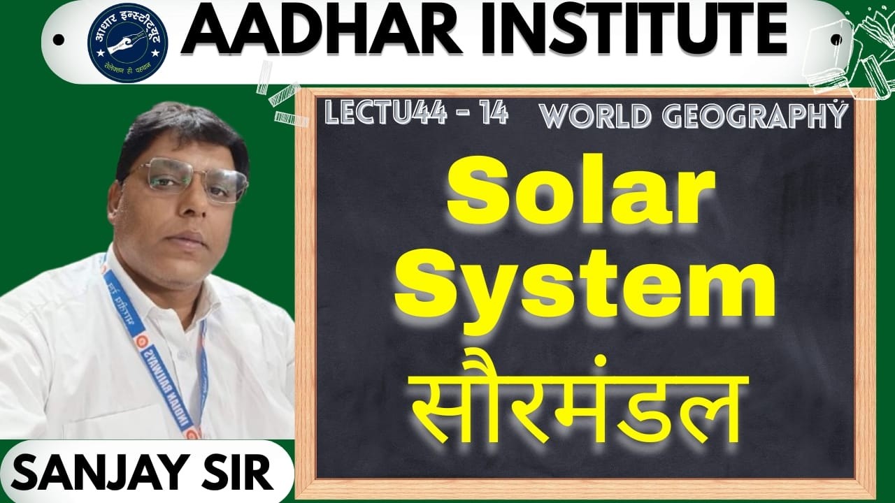 SOLAR SYSTEM I WORLD GEOGRAPHY I LECTURE - 14