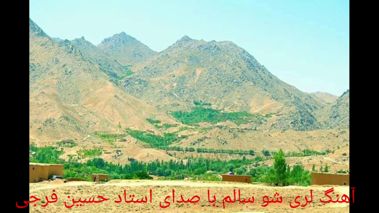 آهنگ لری شو سالم با صدای استاد حسین فرجی شماره 8