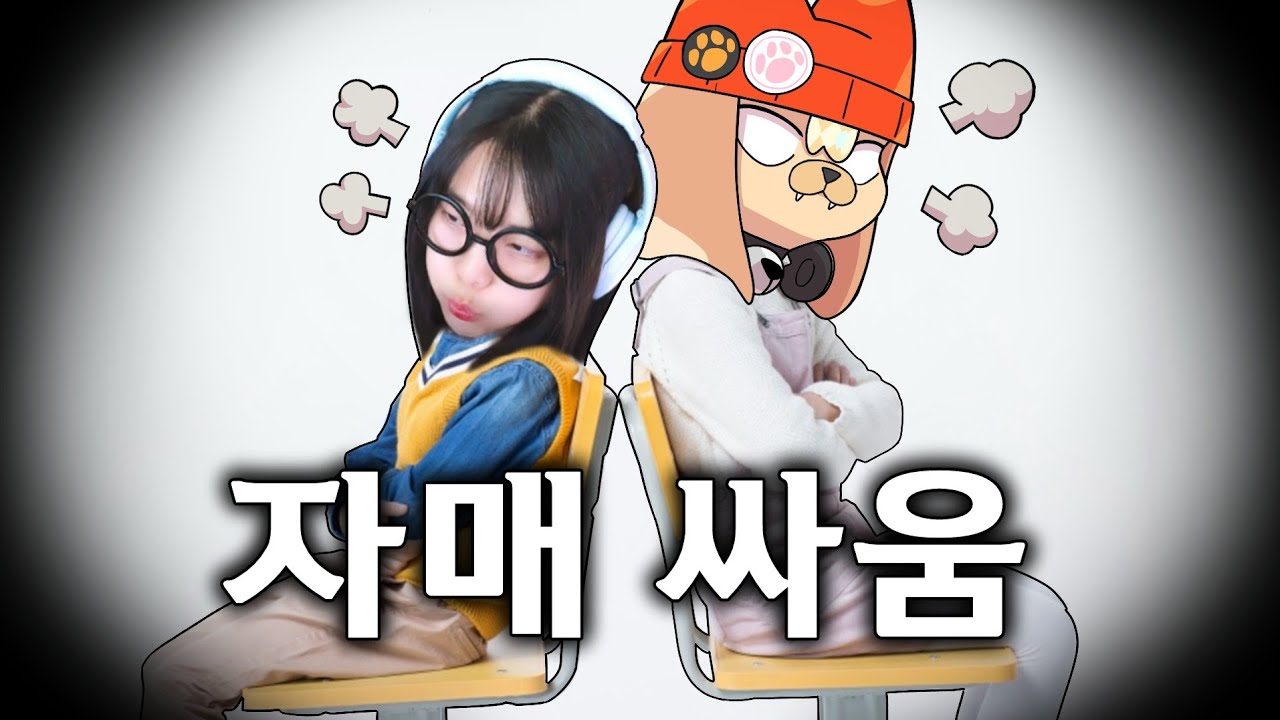 강소연 소풍왔니 싸움수준 ㄹㅇ 실화냐? 진짜 인챈트 최약자들의 싸움이다 (강풍대전 3편)