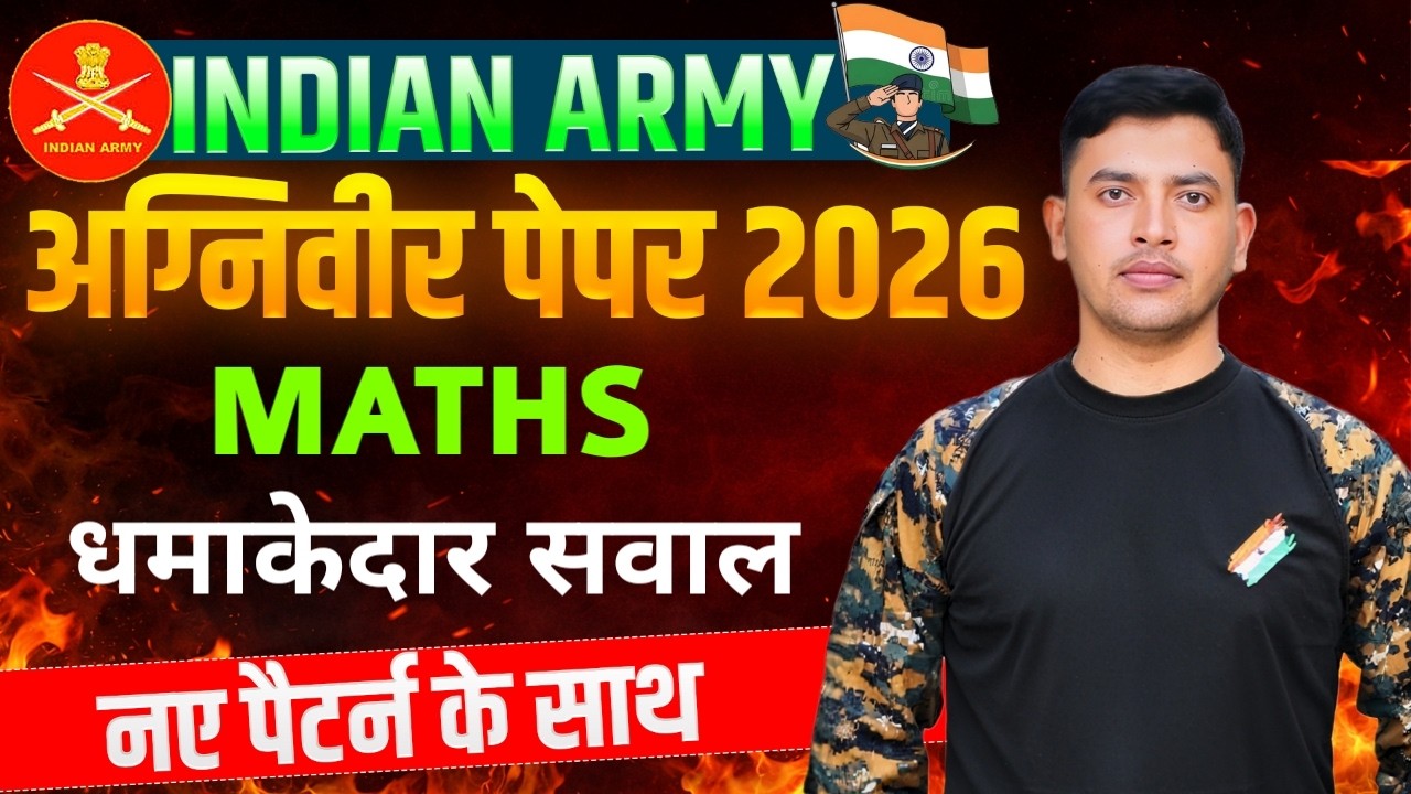 MATHS PRACTICE SET 2026 II ARMY AGNIVEER PAPER II MATHS MOST IMPORTANT QUESTIONS