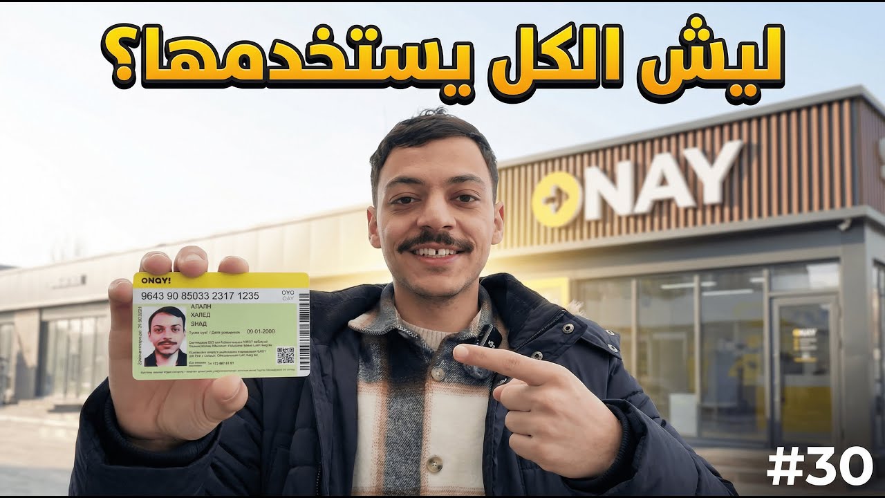 طلعنا كرت الباص في الماتي🚍| فلوق#30