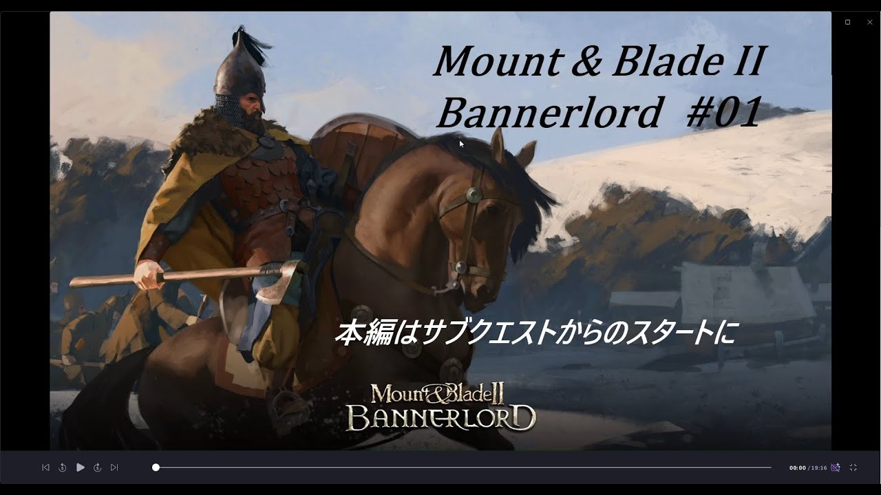【Mount&BladeⅡ BANNERLORD】＃01