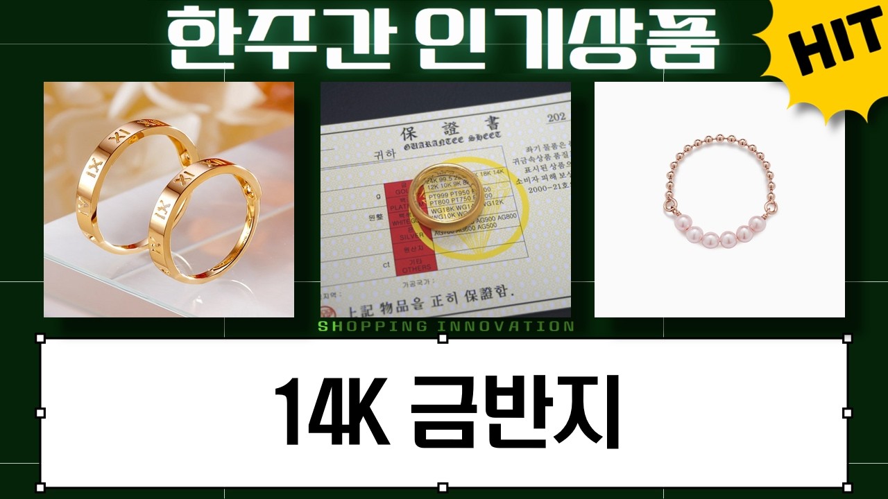 14K 금반지 쇼핑 실반지부터 2돈 도금, 커플링까지!