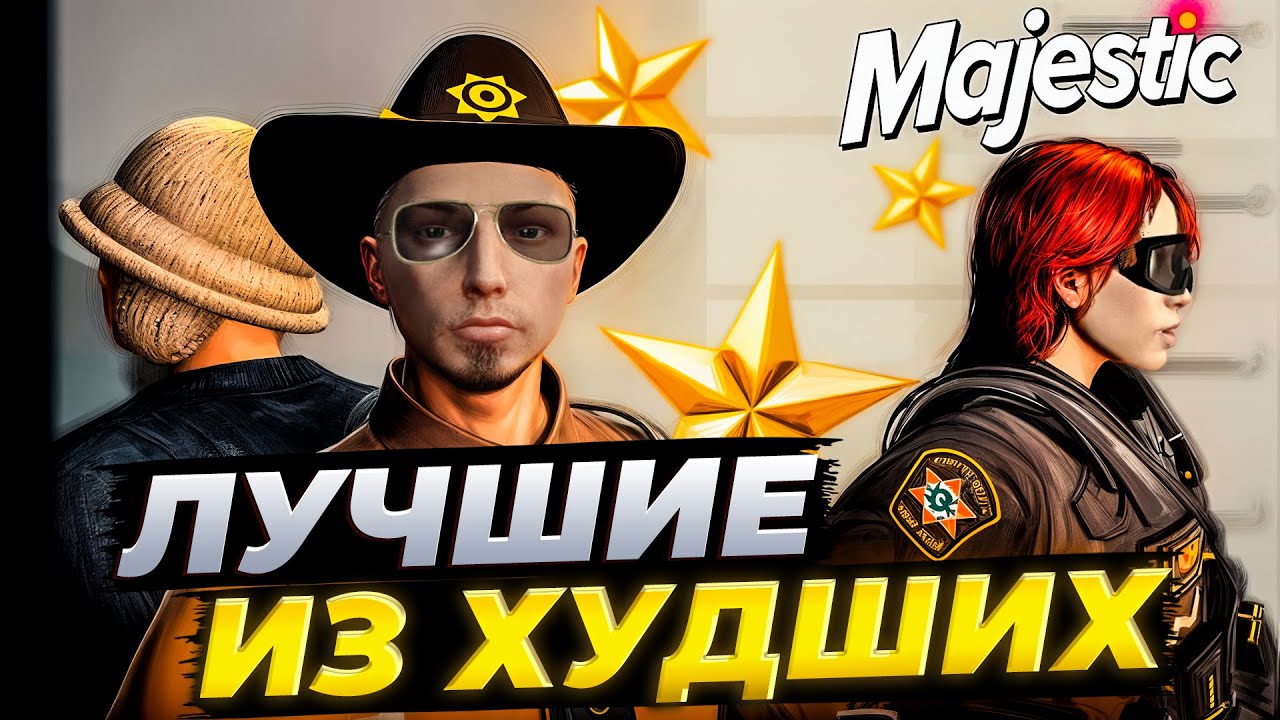 ШКОЛЬНИК РЕШИЛ ЧТО ОН САМЫЙ УМНЫЙ в GTA 5 MAJESTIC RP!