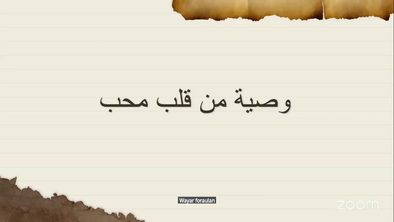 قناة أثر الدعوية
