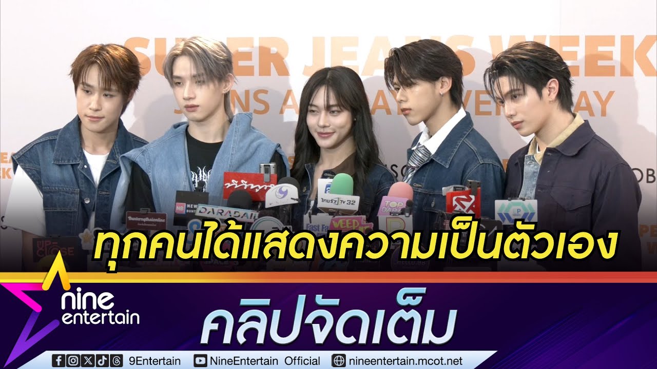 LYKN ดีใจ! โชว์ตัวตนผ่านคอนเสิร์ต | เลโก้ เล่าขำ ตุ้ย ร้องไห้หลังเจอพี่แบมแบม (คลิปจัดเต็ม)