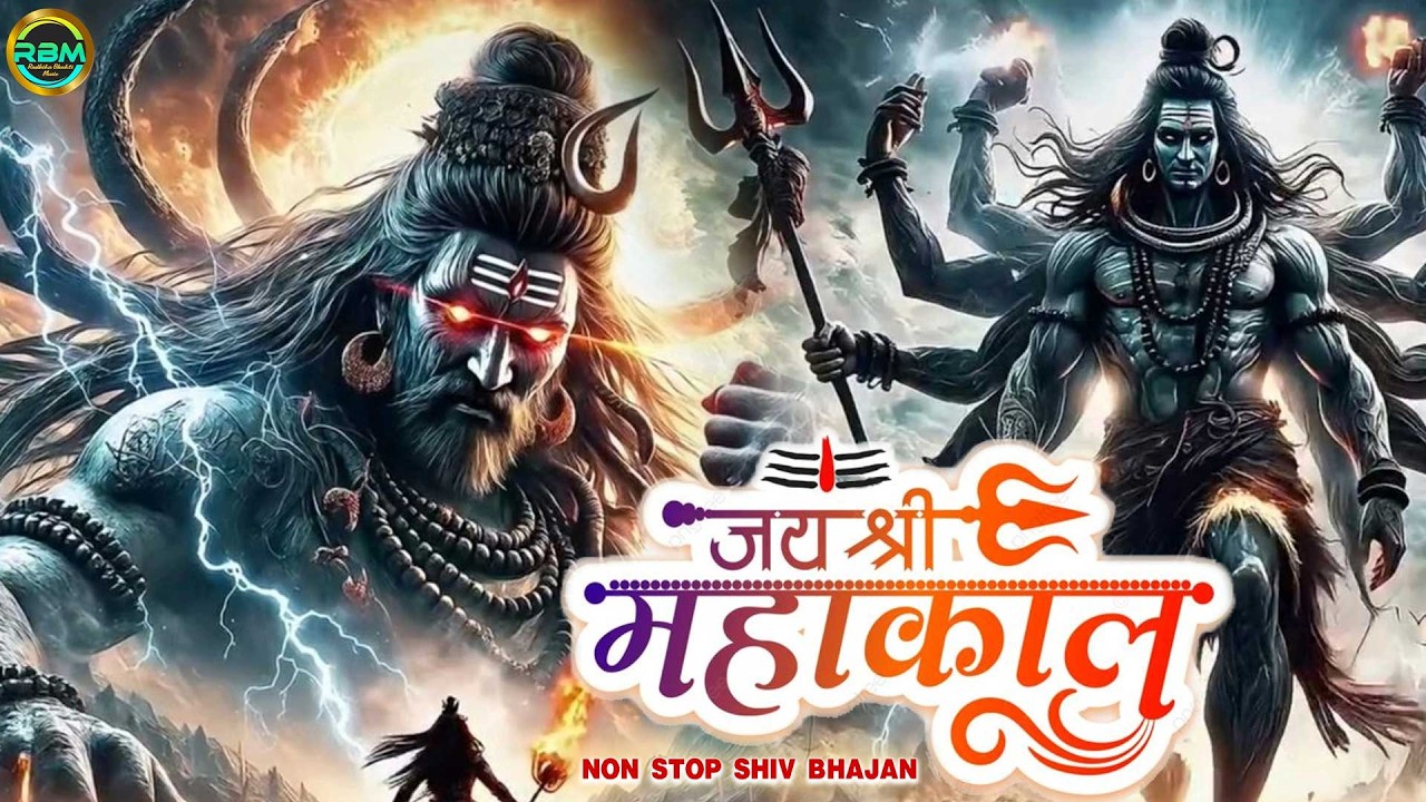 जय श्री महाकाल 💥DJ Special 2026 | HARD BASS || NON STOP MAHAKAL BHAJAN🔱BHOLENATH | Shiv Bhajan 2026