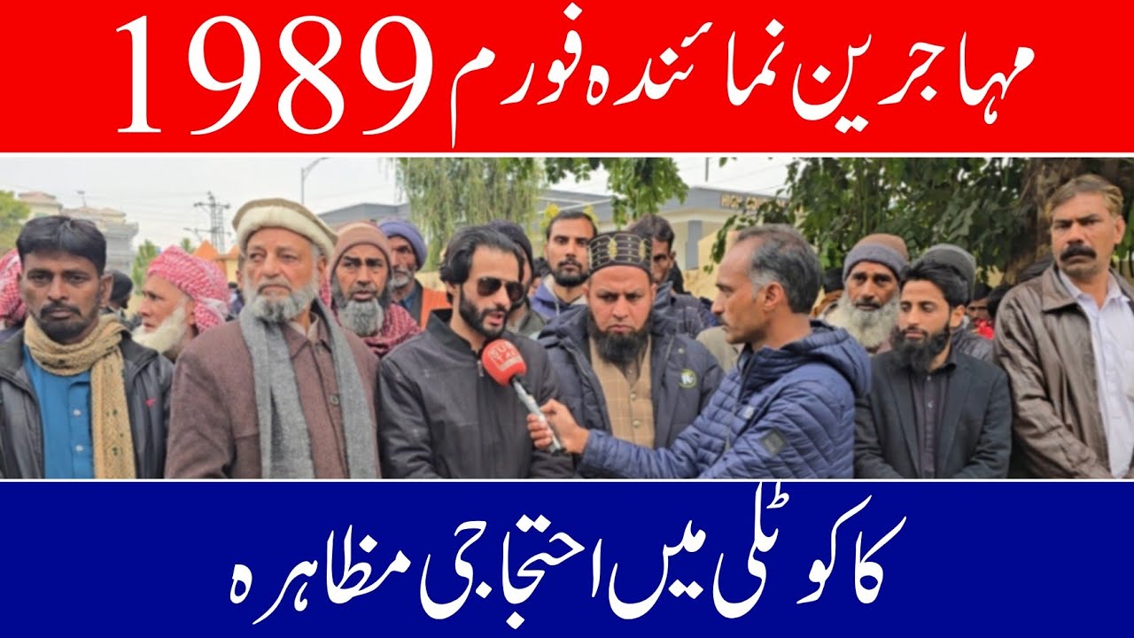Refugee Representative Forum protests in Kotli Rally Today Gulpur New Refugee camps Kotli Sohlan 