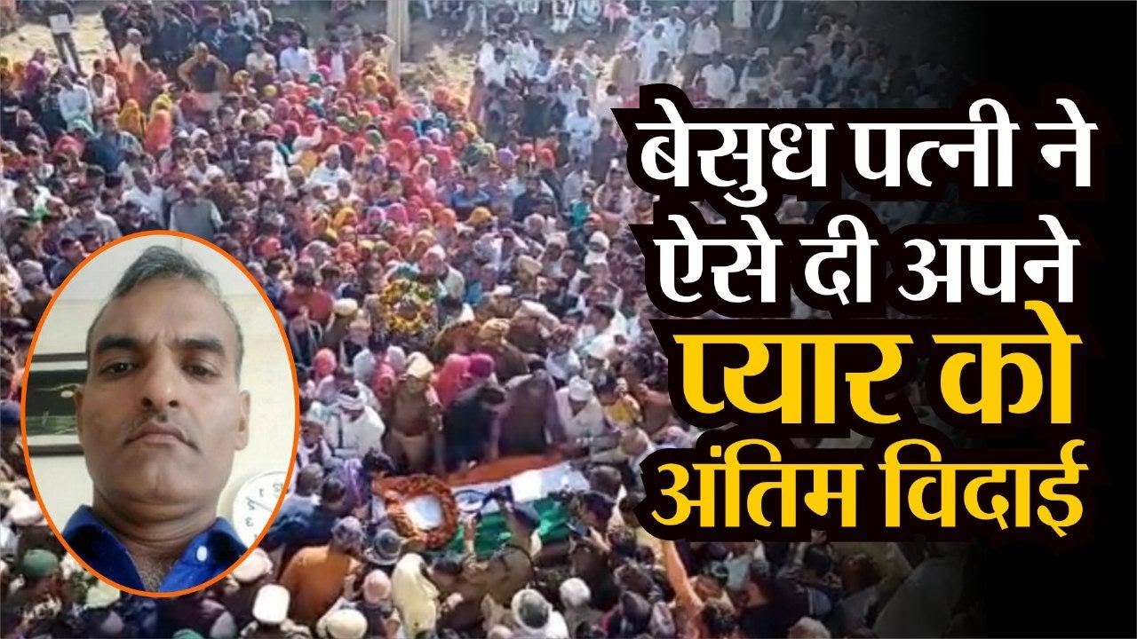 Soldier martyr of Rajasthan: गोली लगाने के बाद भी नहीं रुकी राजस्थान के लाल Ajit Singh की दहाड़|