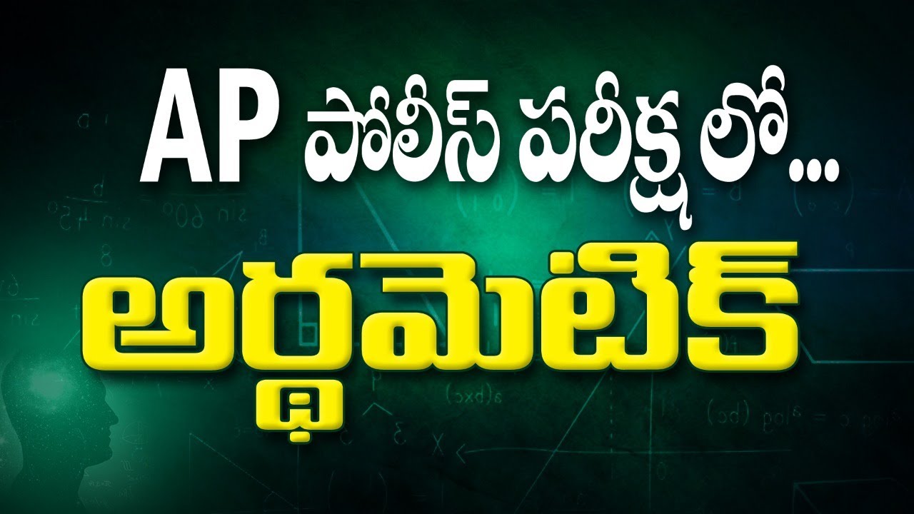 How to Prepare Arithmetic | Ap Police | slprb #shyaminstitute